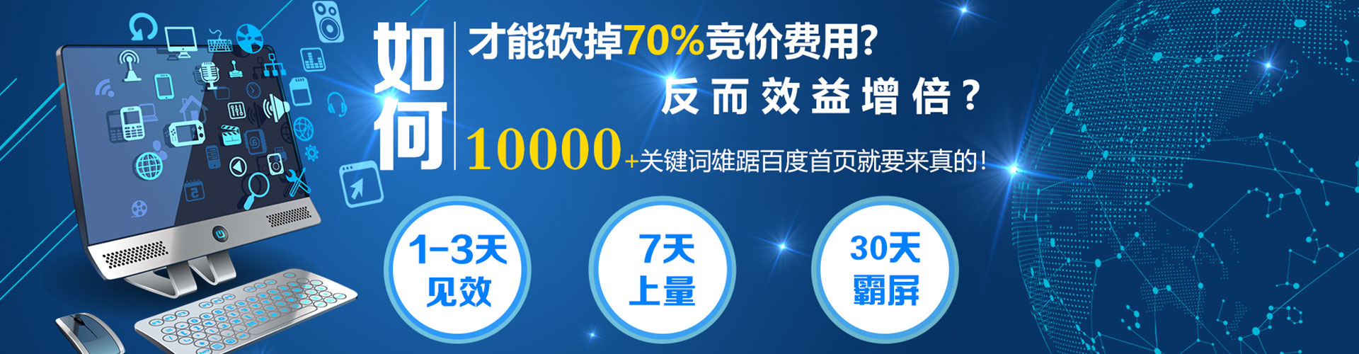离石百度竞价推广